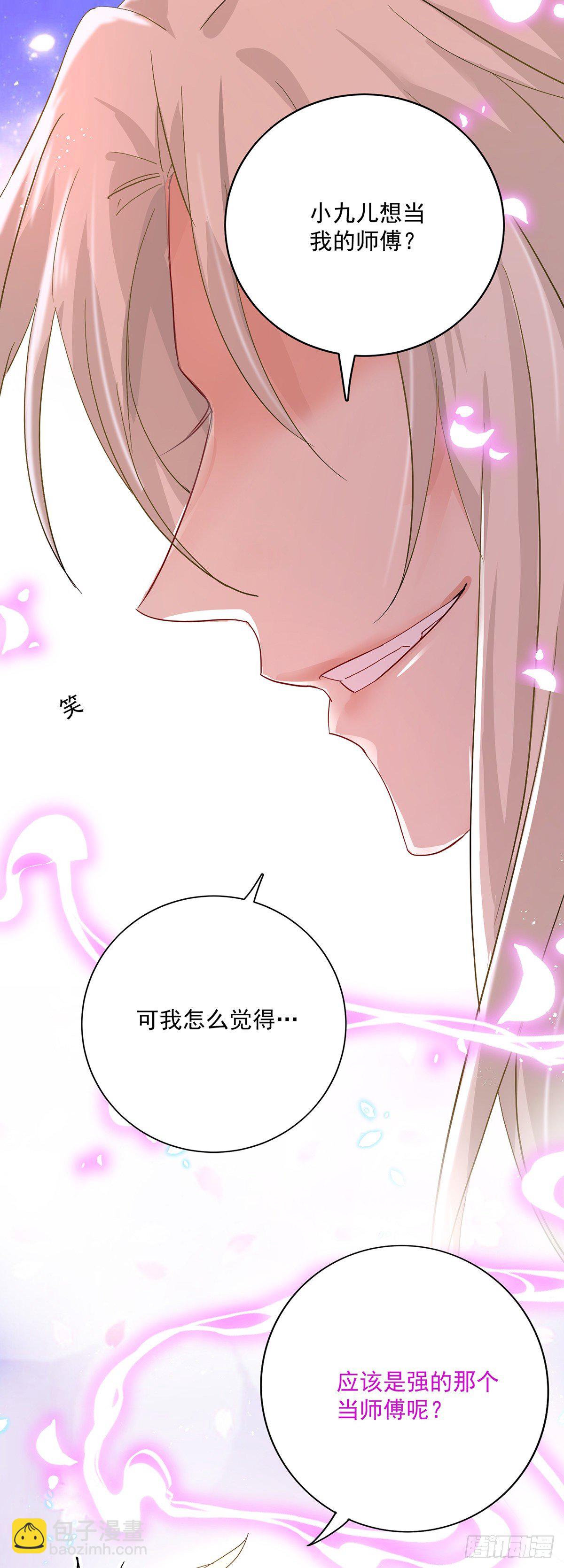 第47话 成为师徒-第48话