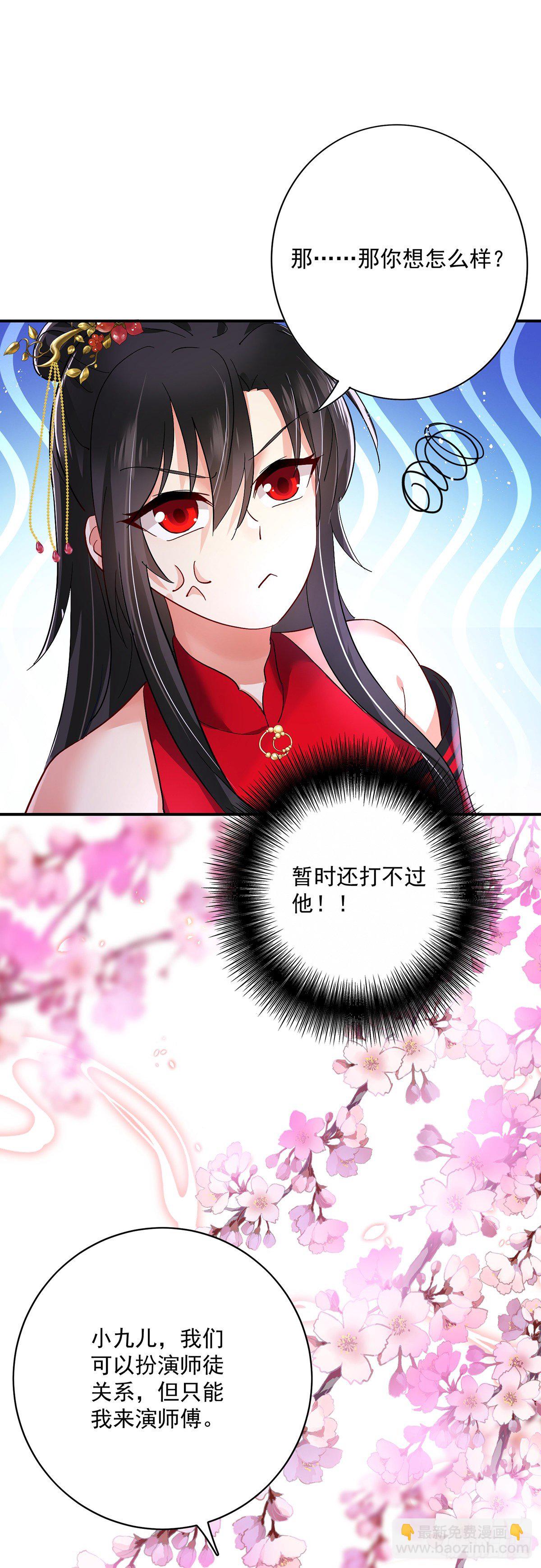 第47话 成为师徒-第48话