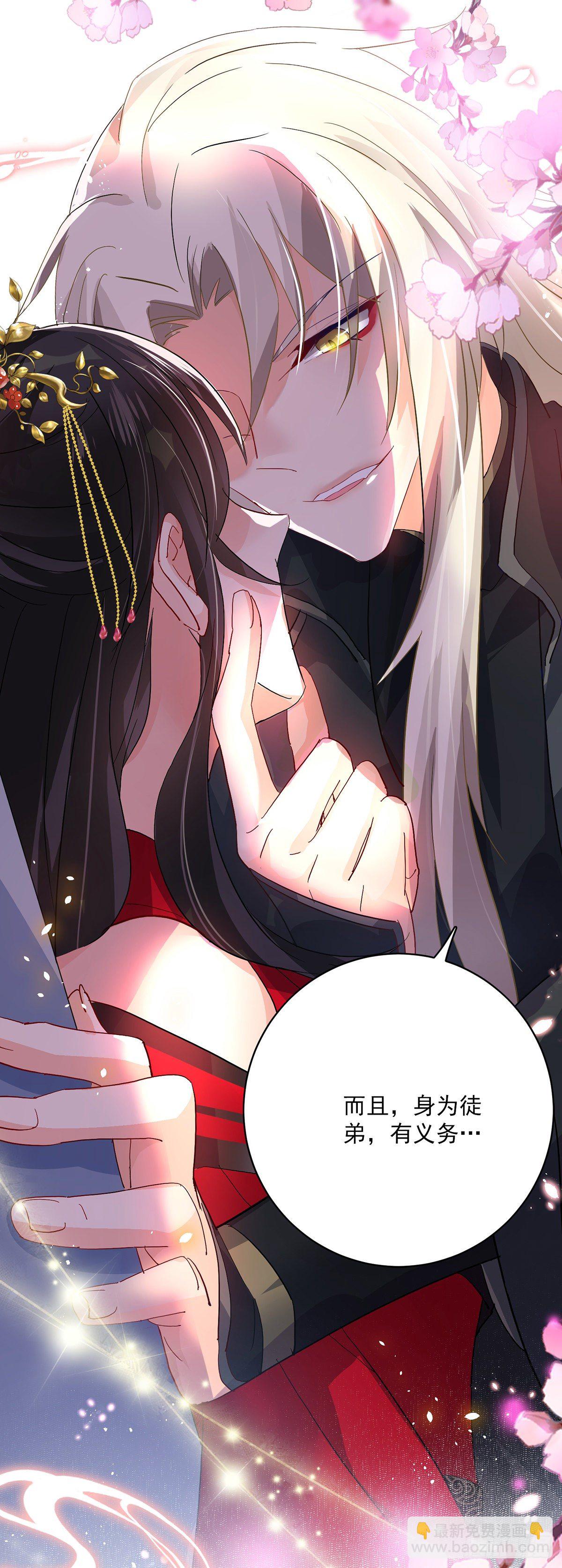第47话 成为师徒-第48话