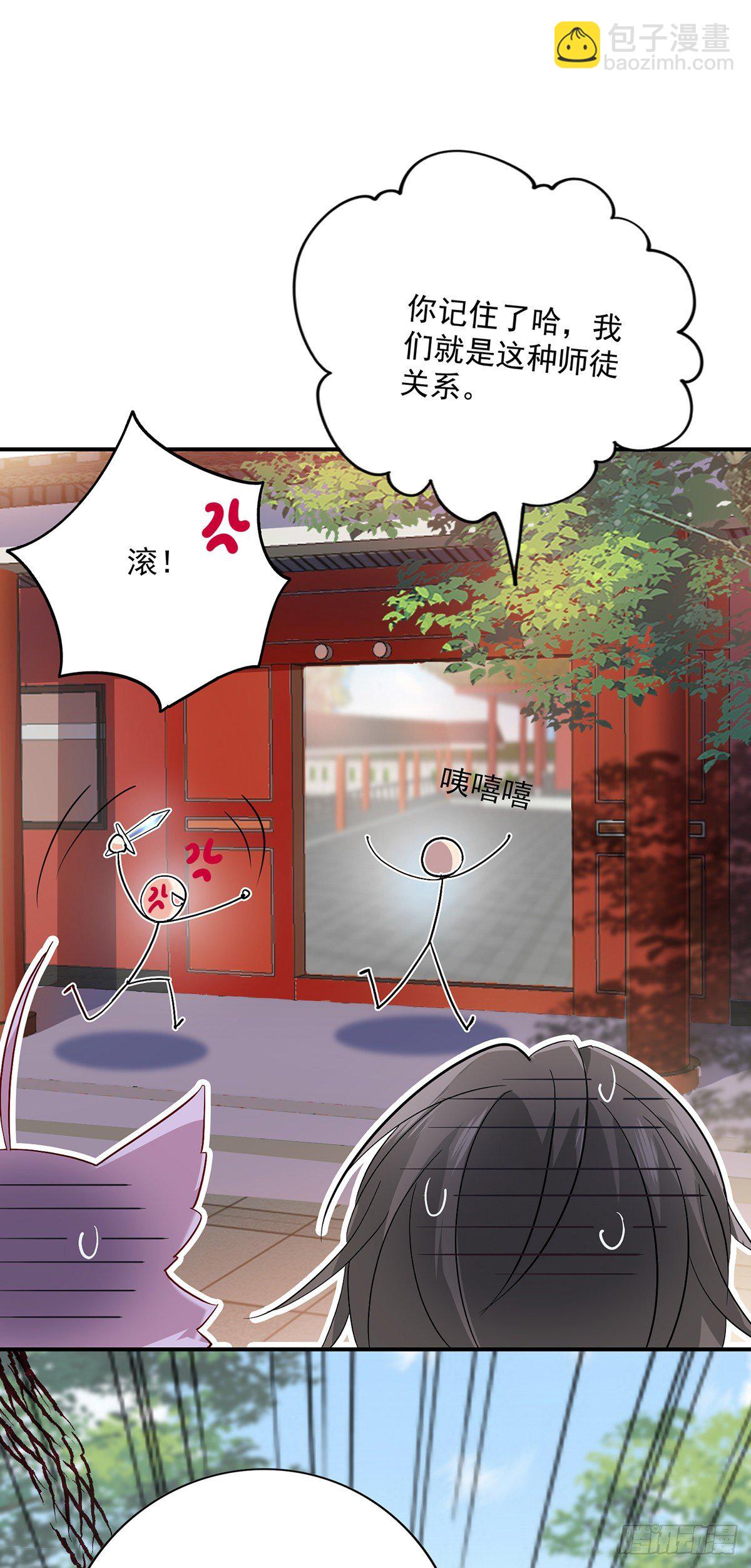 第47话 成为师徒-第48话