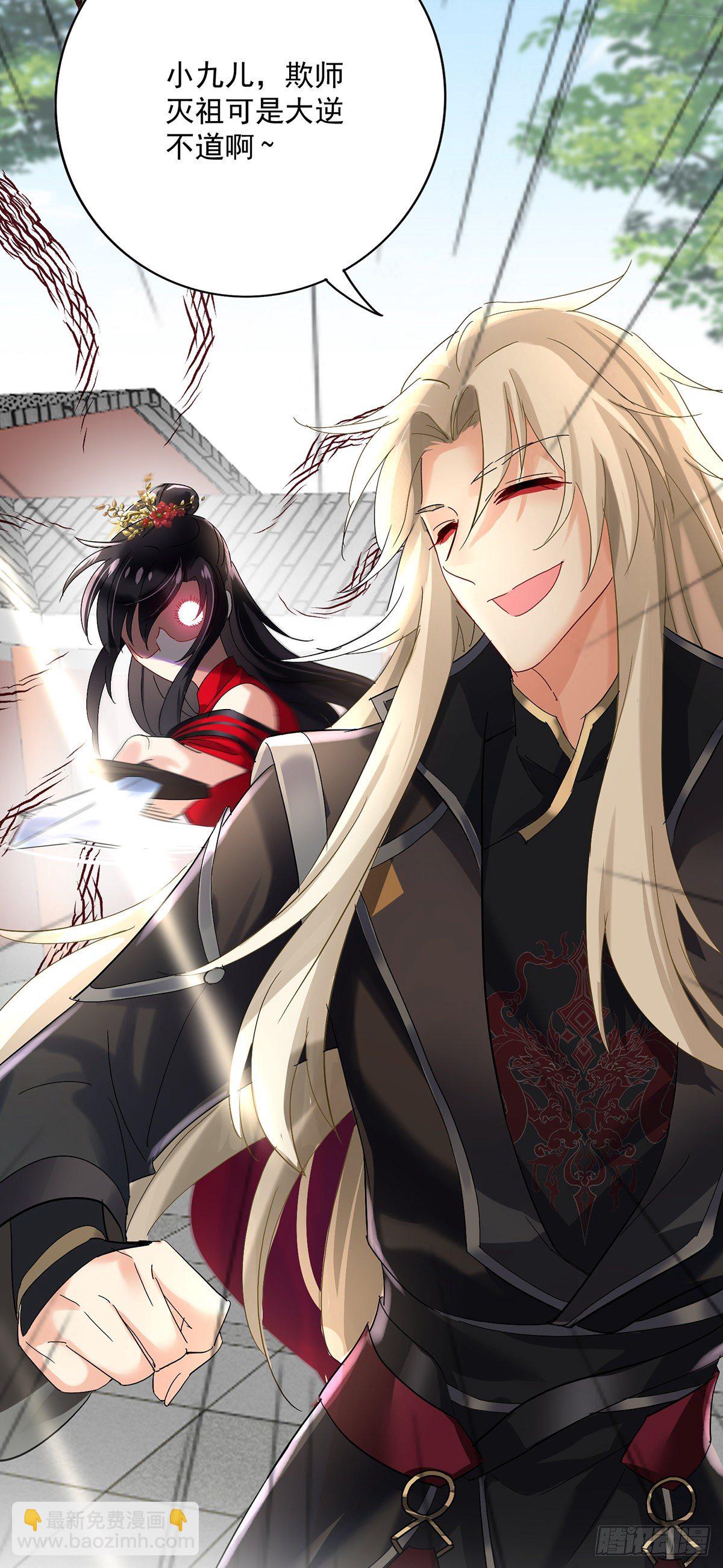 第47话 成为师徒-第48话
