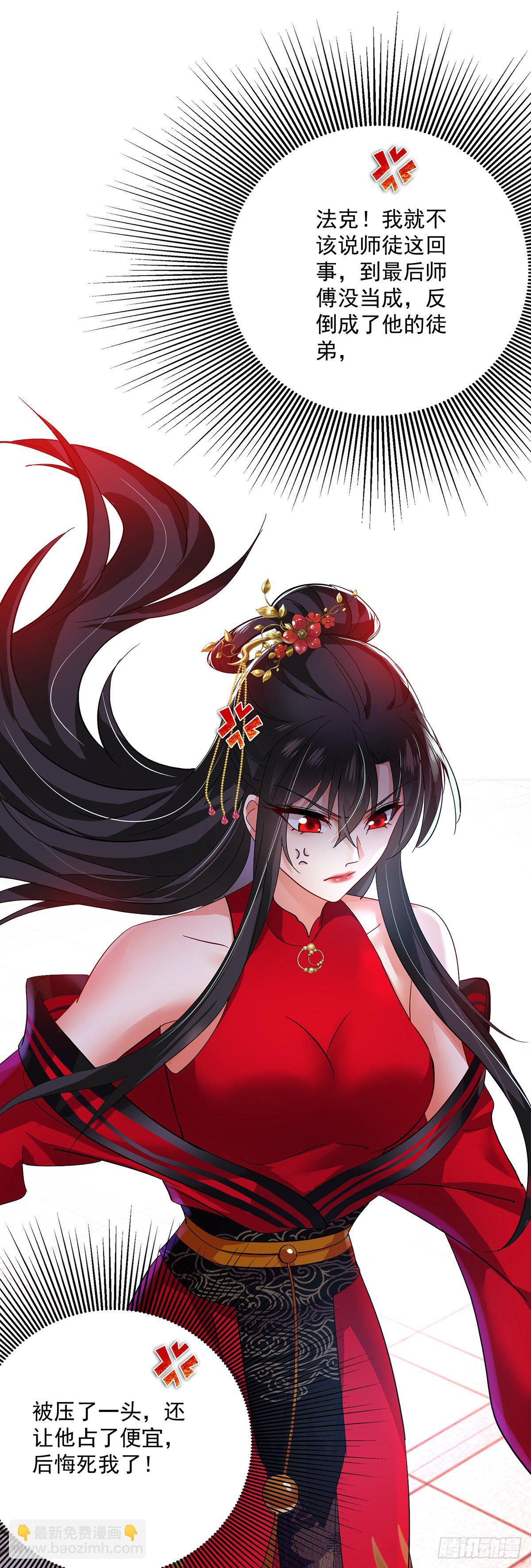 第47话 成为师徒-第48话