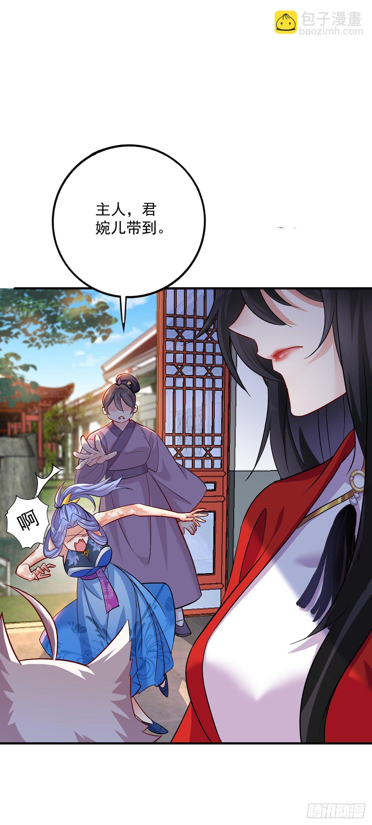 第49话 君婉儿反水-第50话