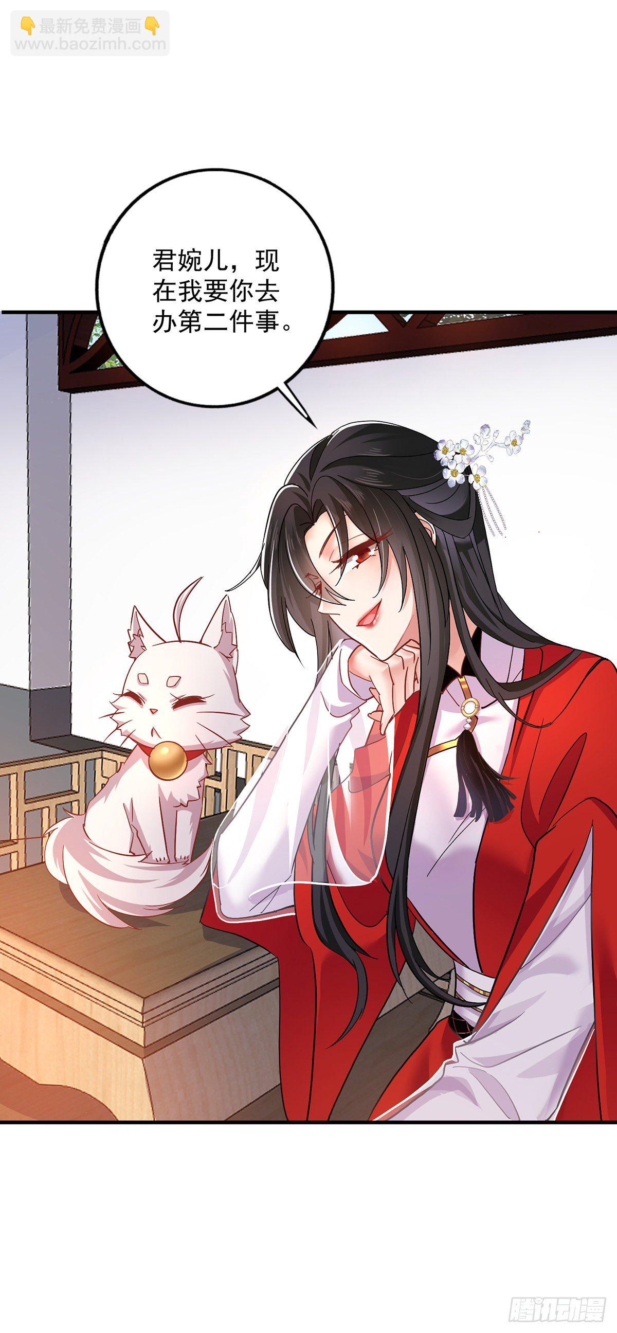 第49话 君婉儿反水-第50话