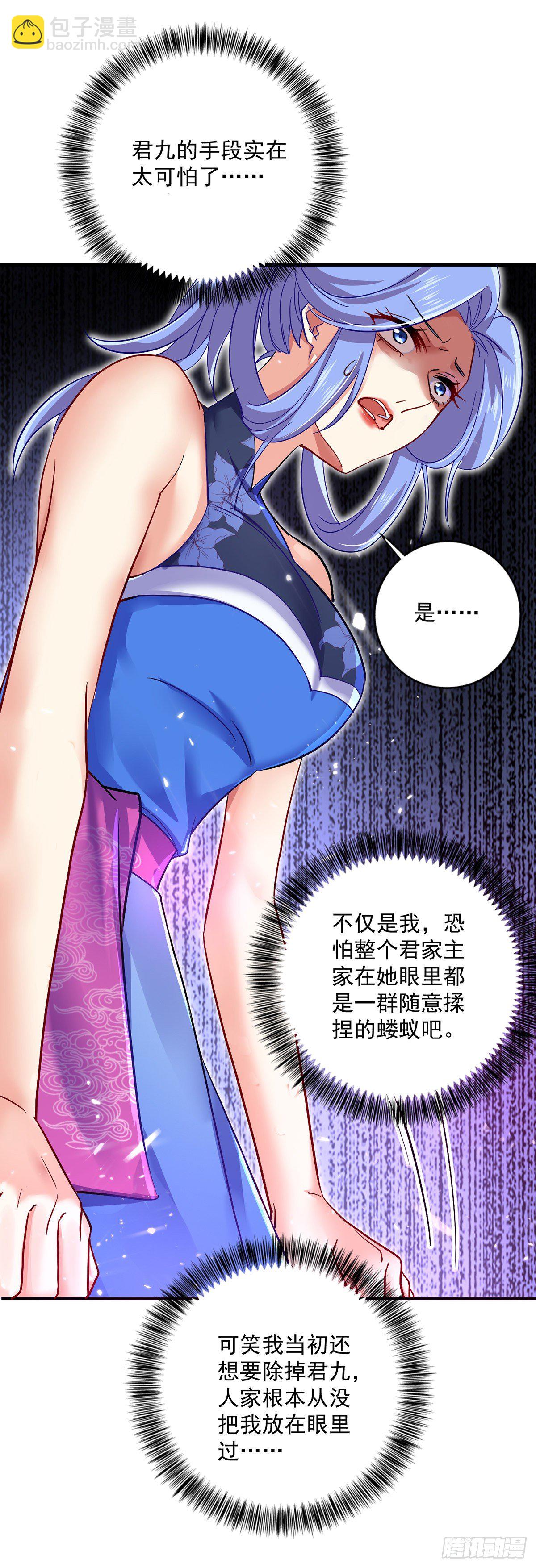 第49话 君婉儿反水-第50话
