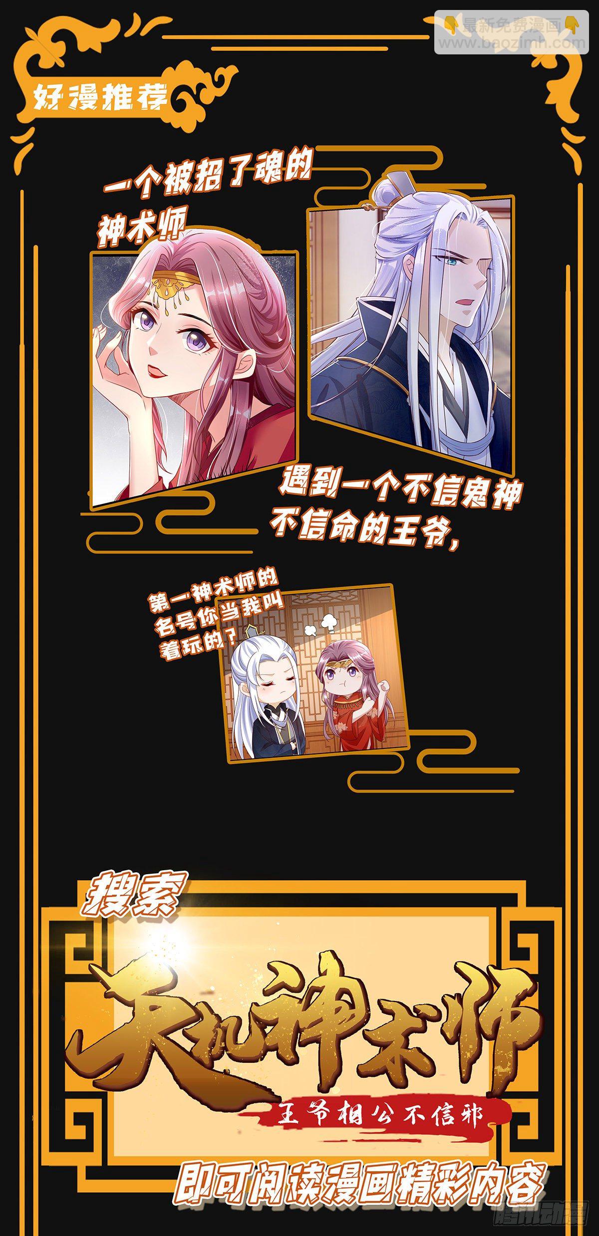 第49话 君婉儿反水-第50话