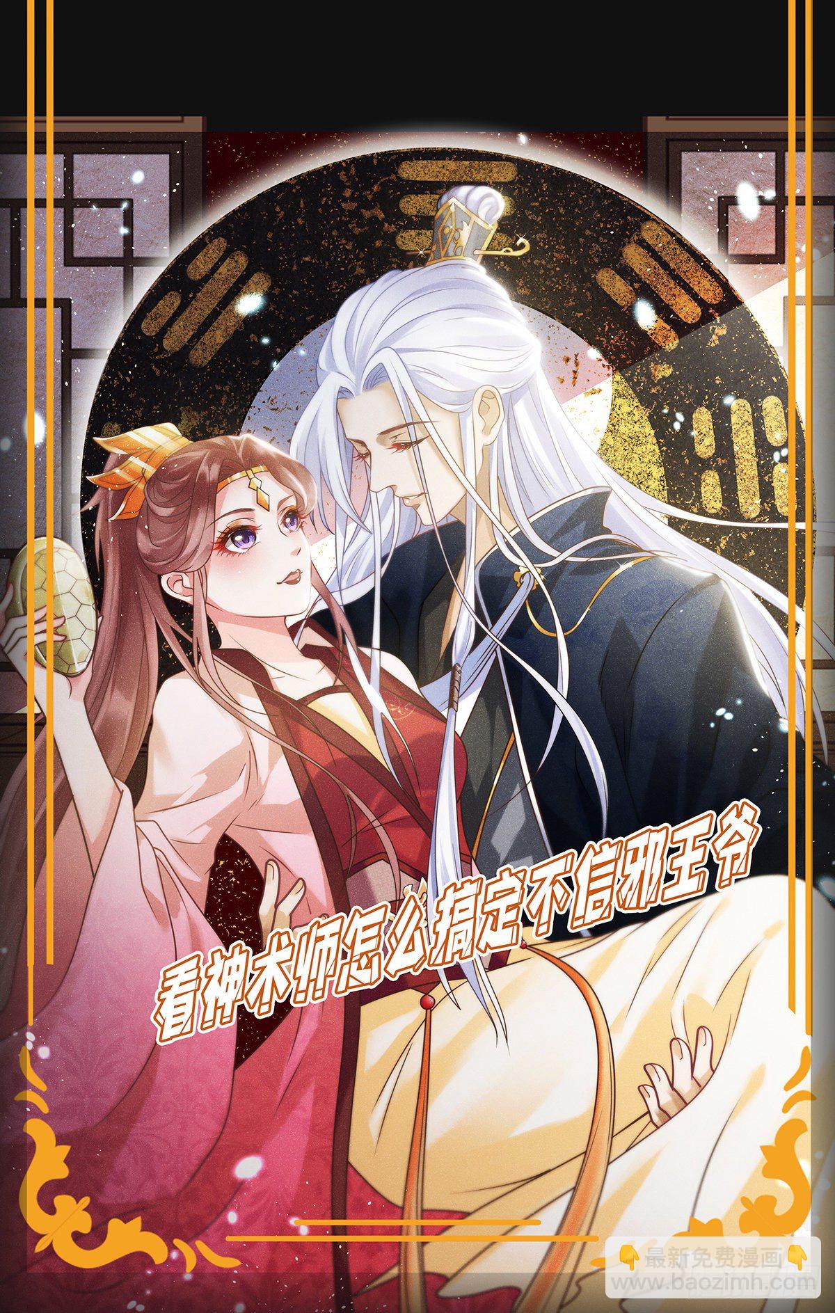 第49话 君婉儿反水-第50话