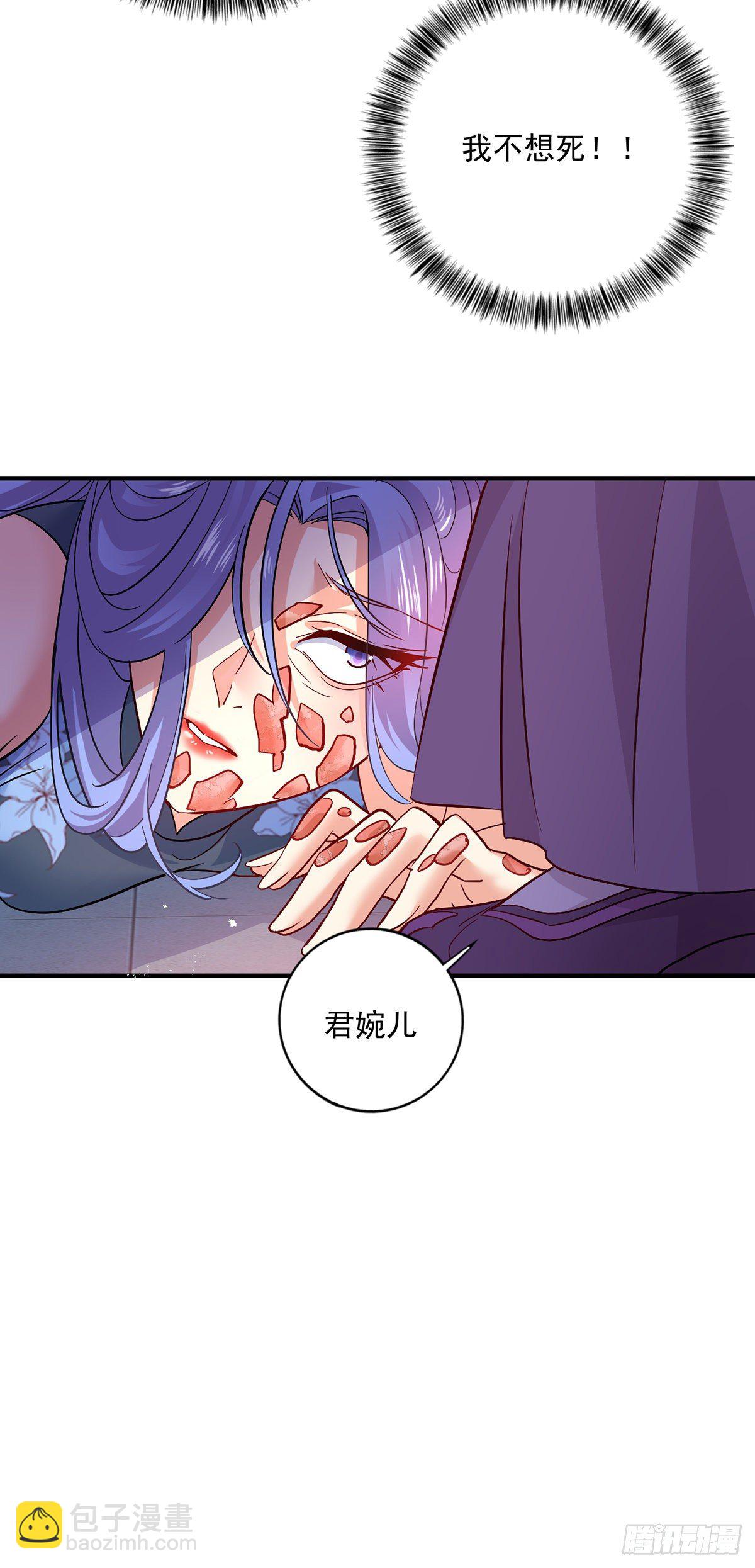 第49话 君婉儿反水-第50话