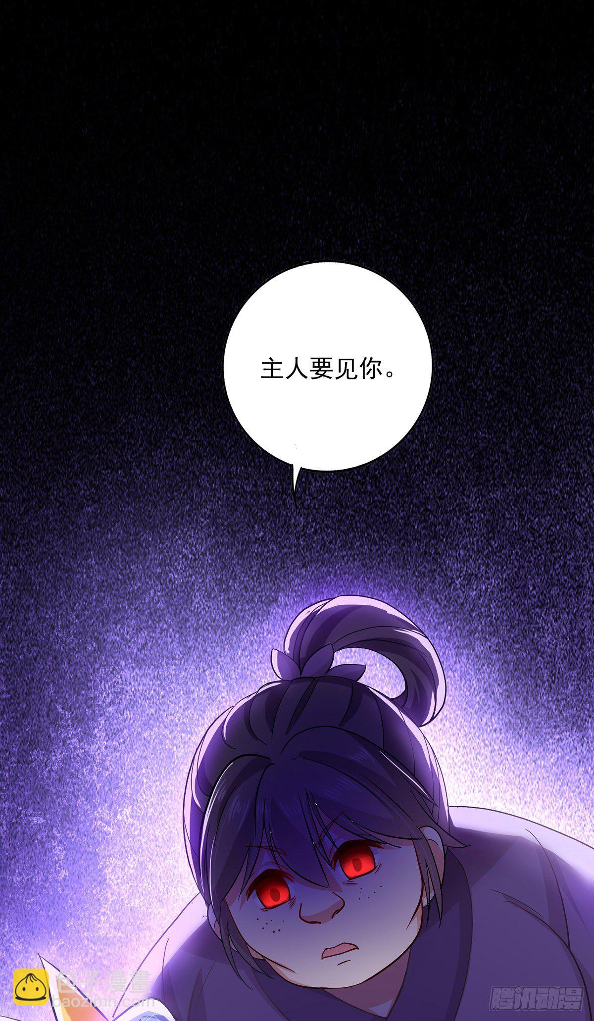 第49话 君婉儿反水-第50话