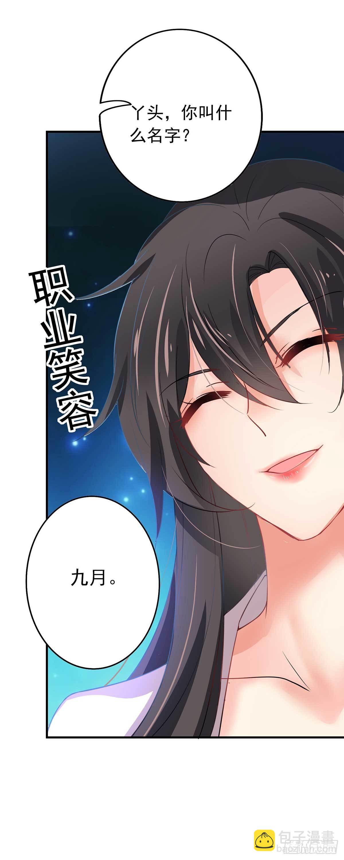 第5话 一言为定-第6话
