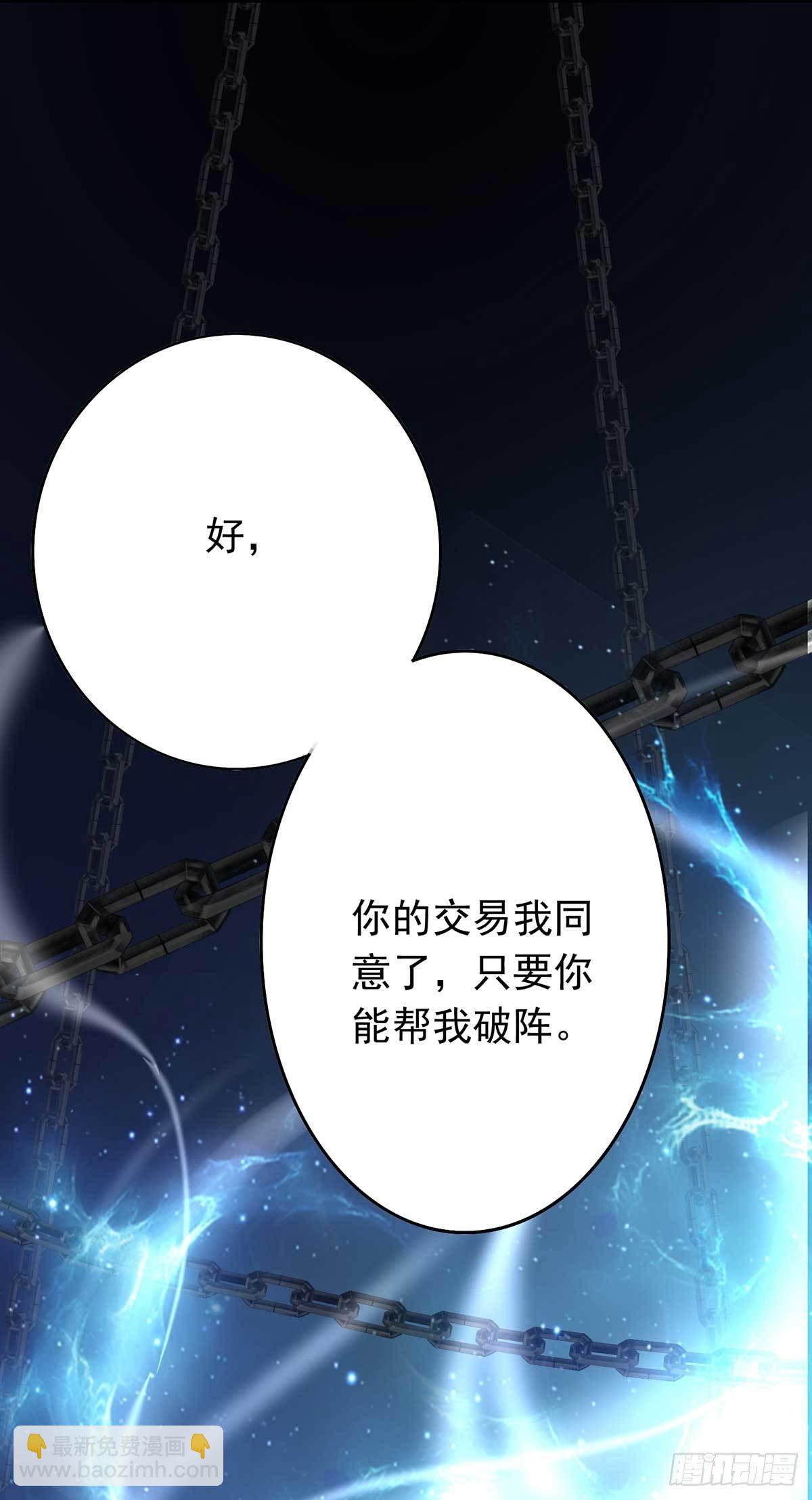 第5话 一言为定-第6话