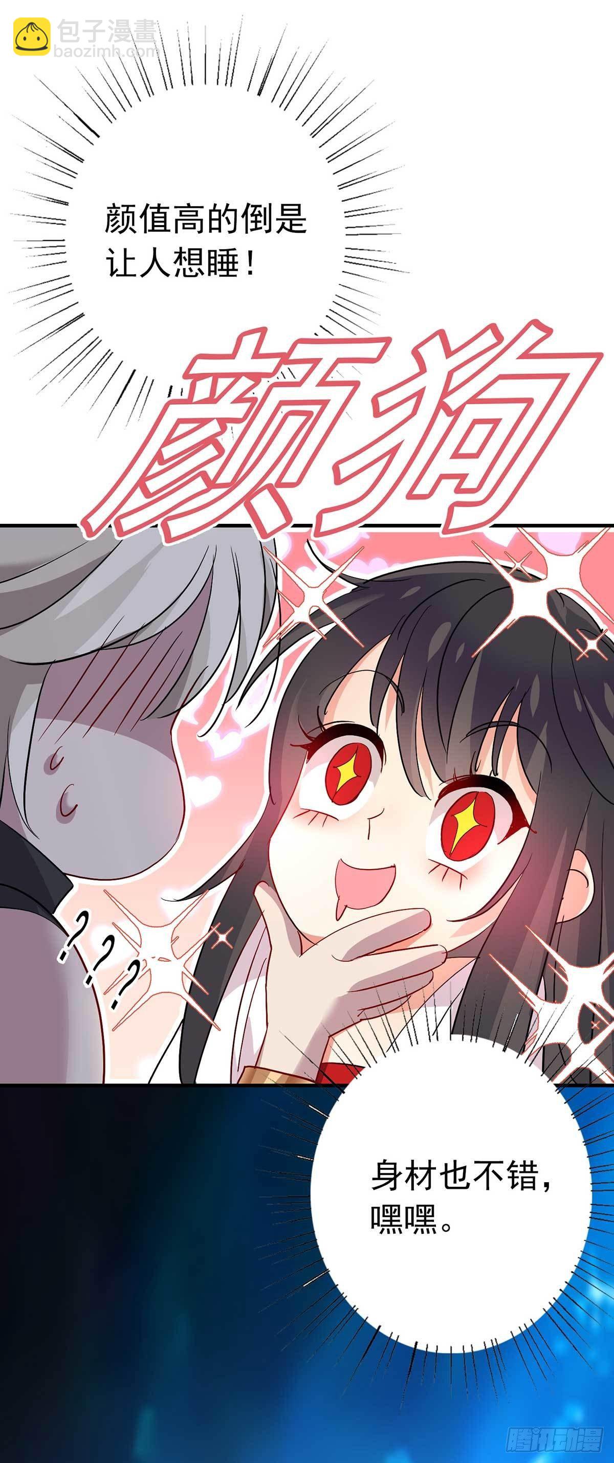 第5话 一言为定-第6话