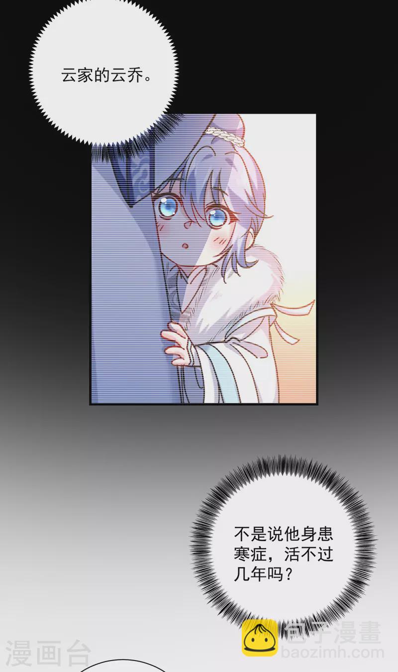 第51话 赤龙戒-第52话