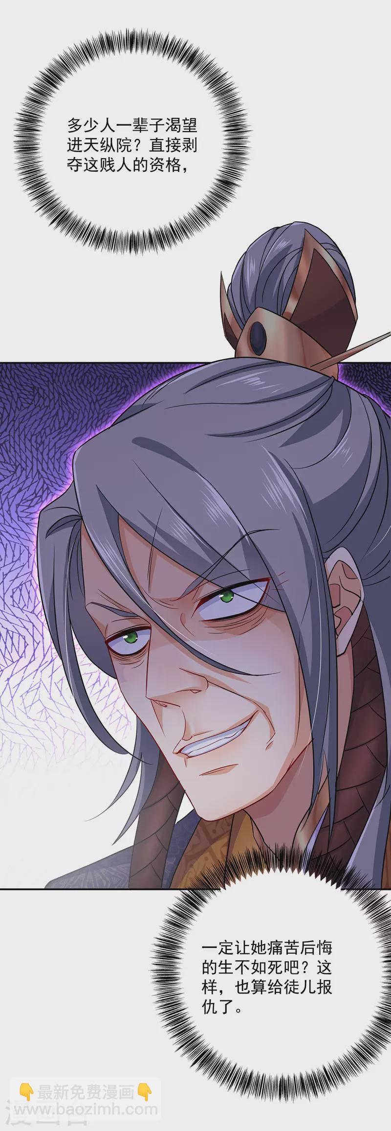 第51话 赤龙戒-第52话
