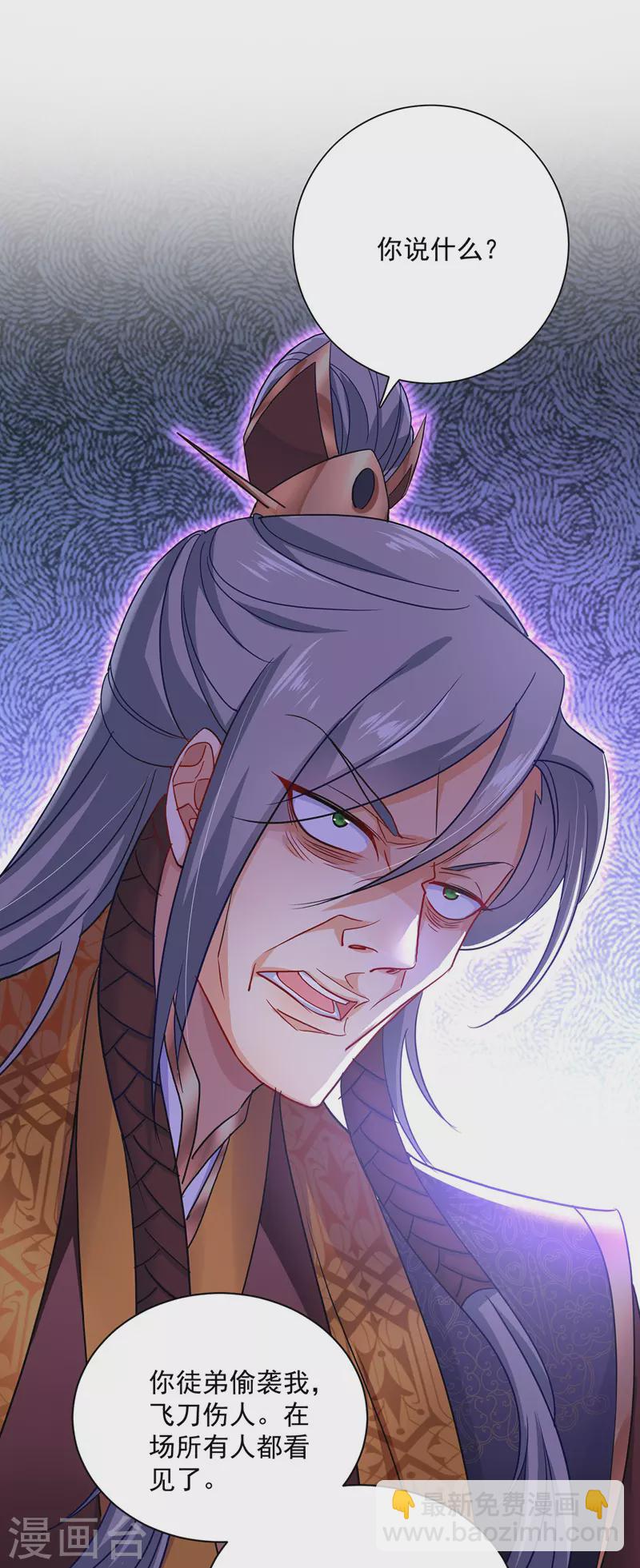 第51话 赤龙戒-第52话