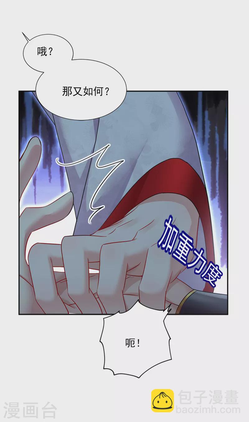 第51话 赤龙戒-第52话