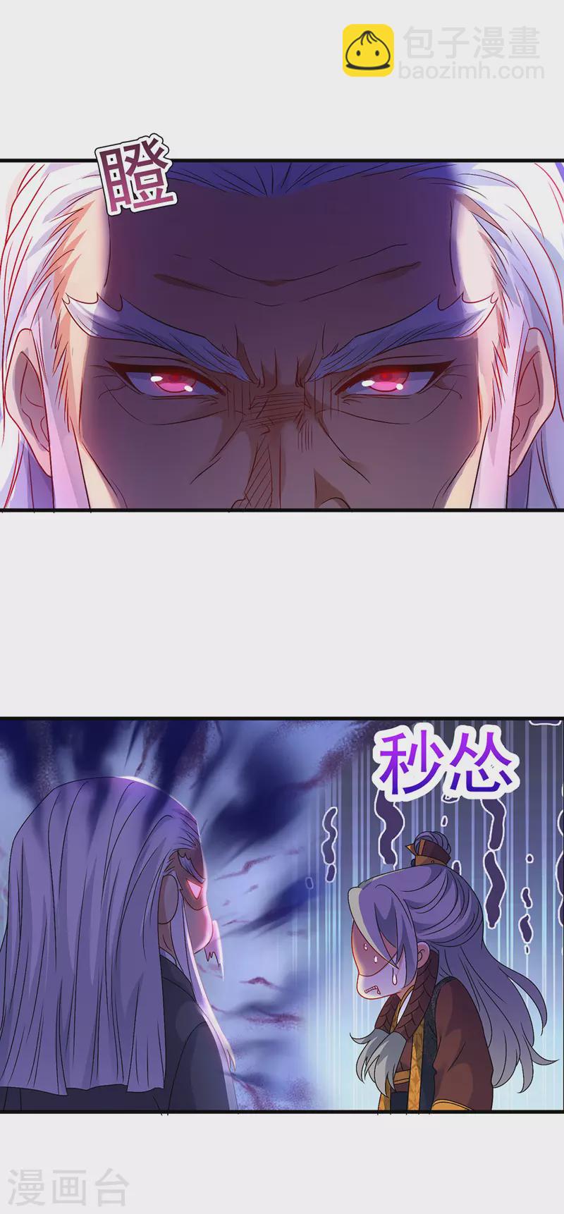 第53话 寿宴之日-第54话