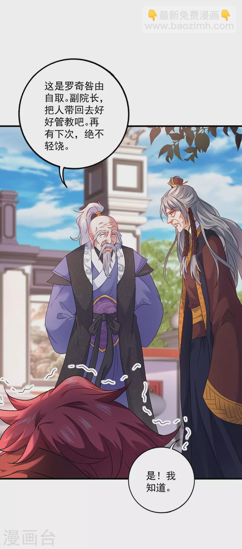 第53话 寿宴之日-第54话