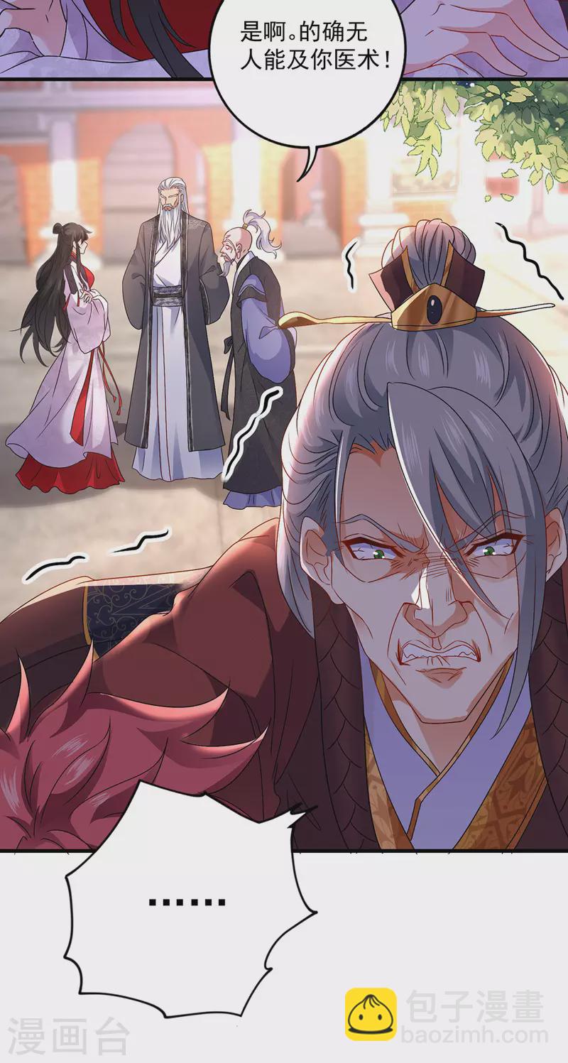 第53话 寿宴之日-第54话