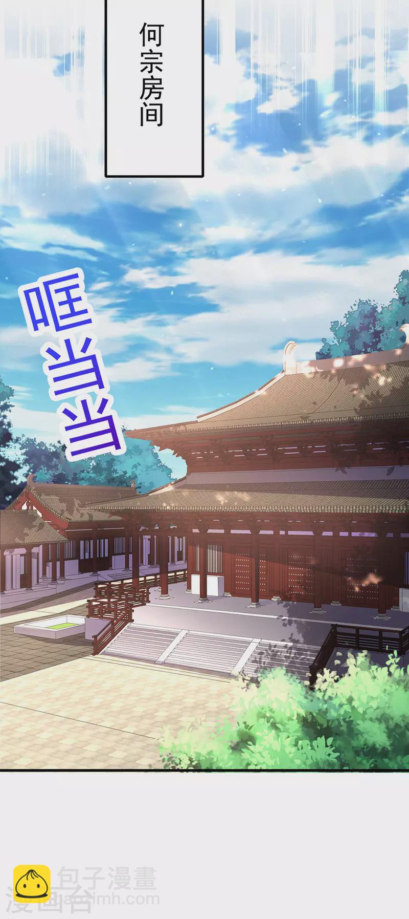 第53话 寿宴之日-第54话