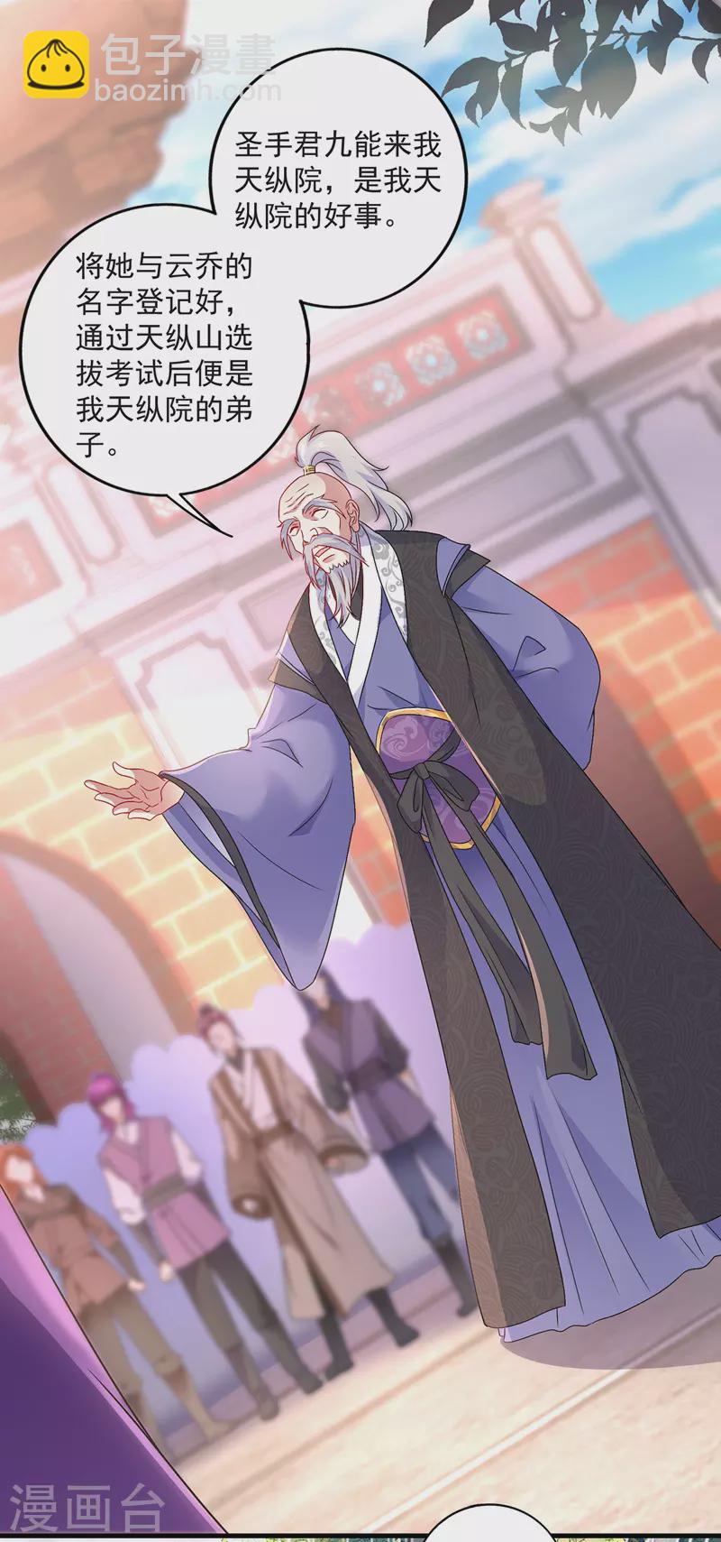 第53话 寿宴之日-第54话