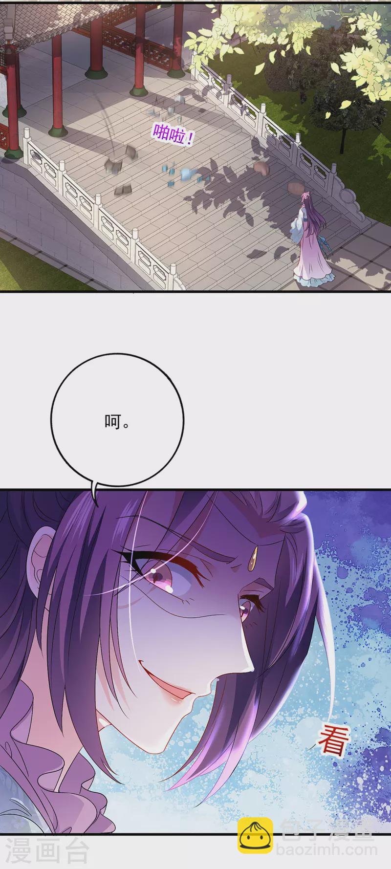 第53话 寿宴之日-第54话
