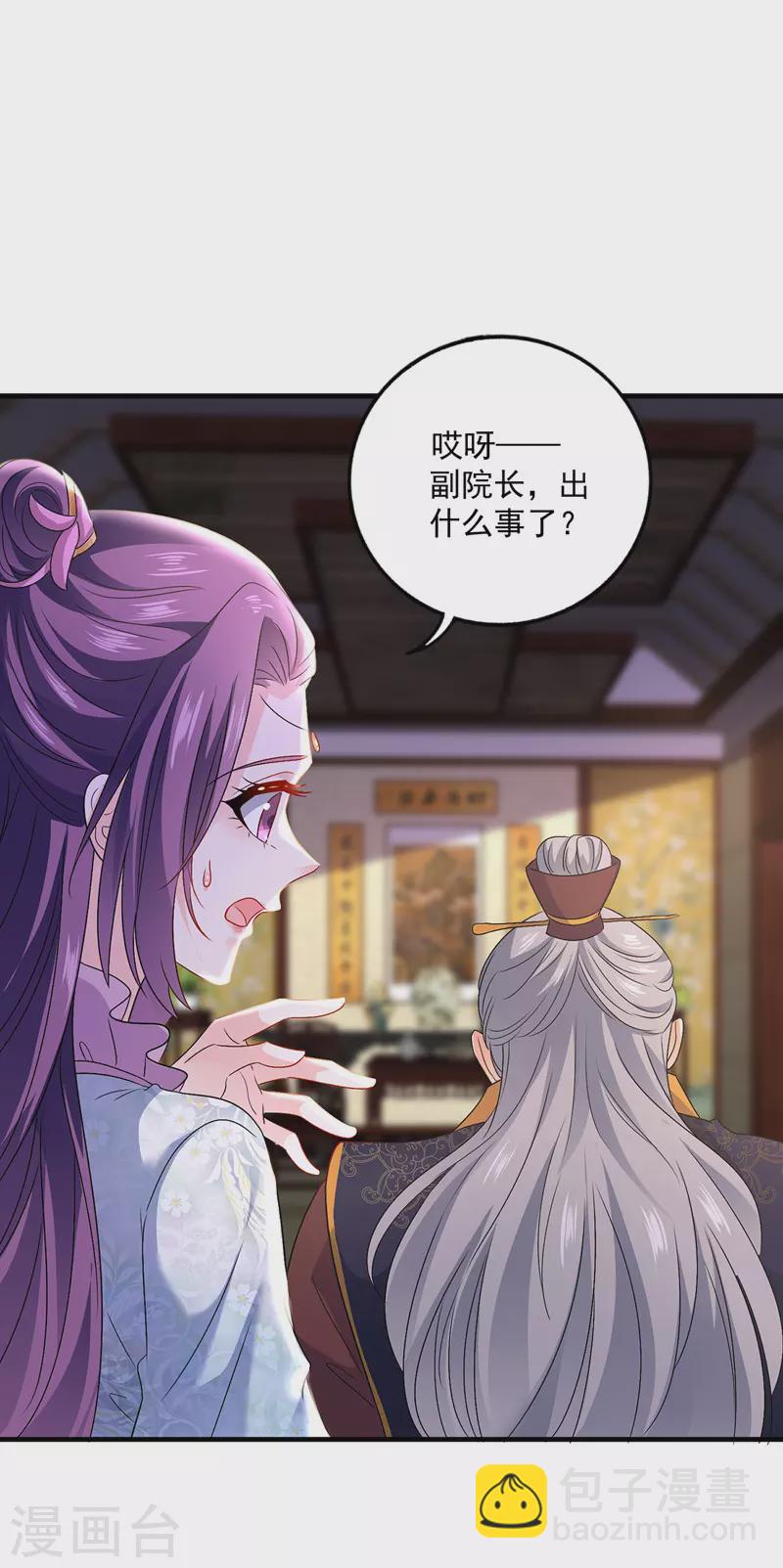 第53话 寿宴之日-第54话