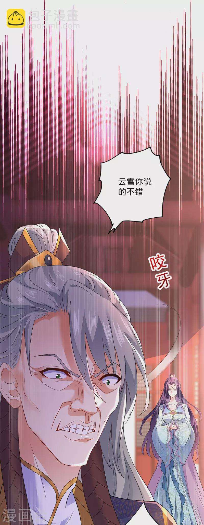 第53话 寿宴之日-第54话