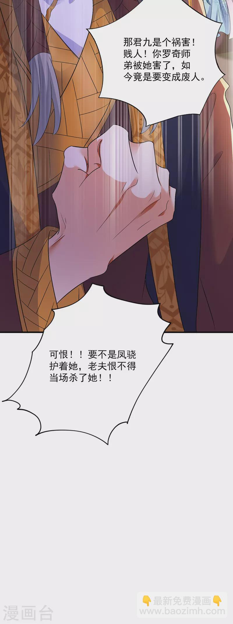 第53话 寿宴之日-第54话