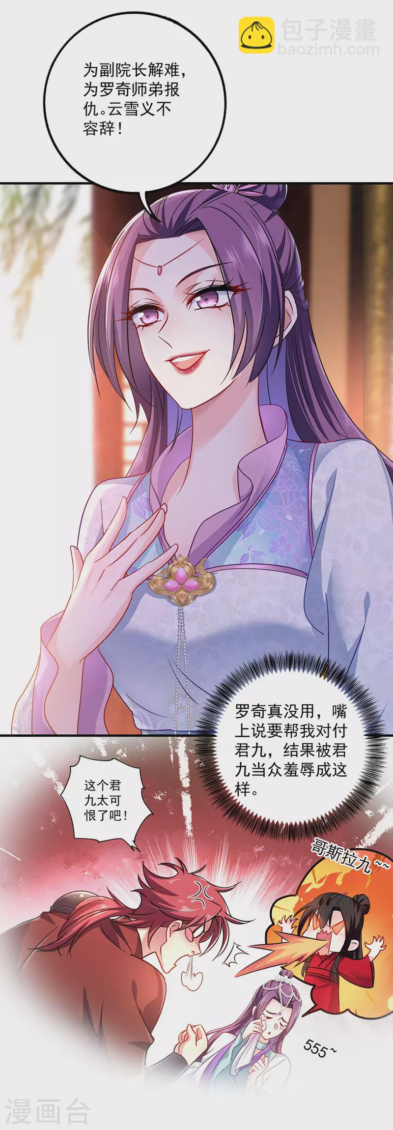第53话 寿宴之日-第54话