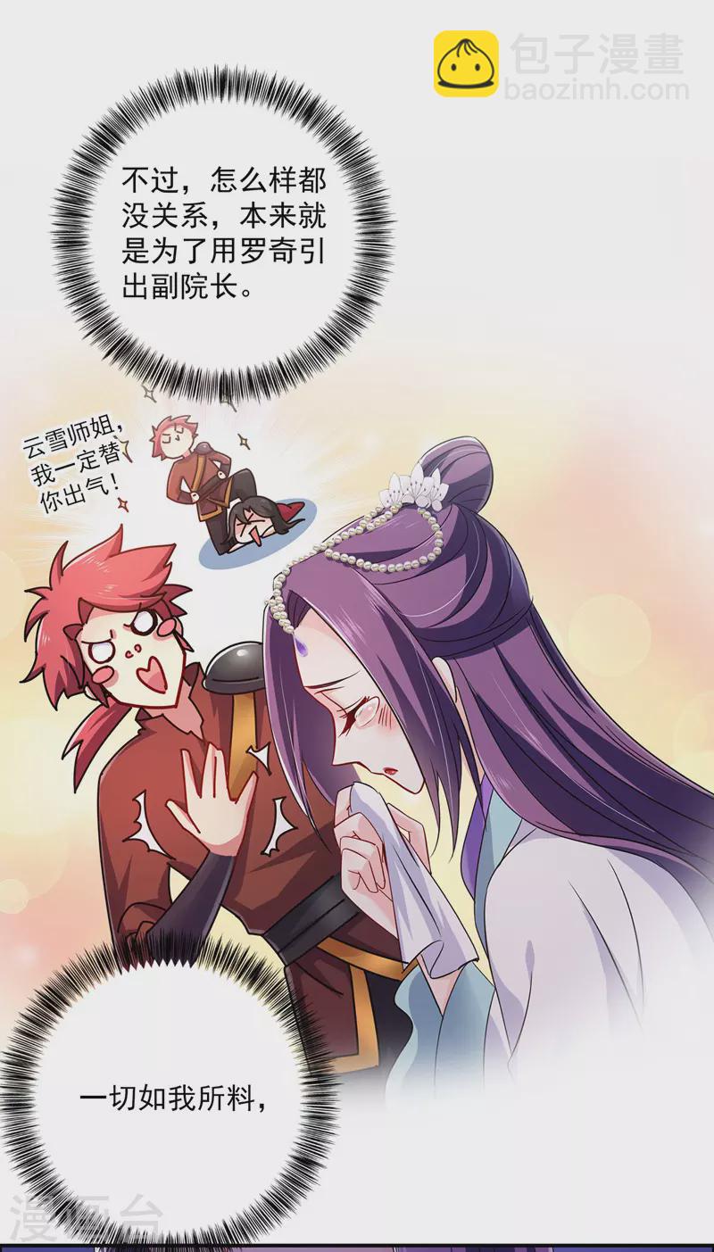 第53话 寿宴之日-第54话