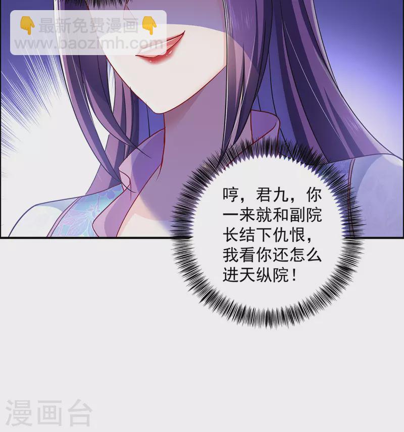 第53话 寿宴之日-第54话