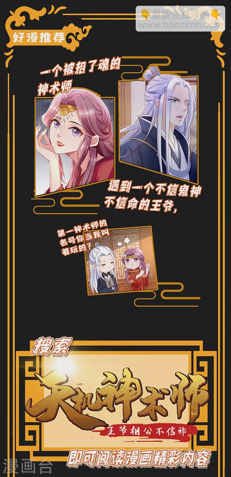 第53话 寿宴之日-第54话