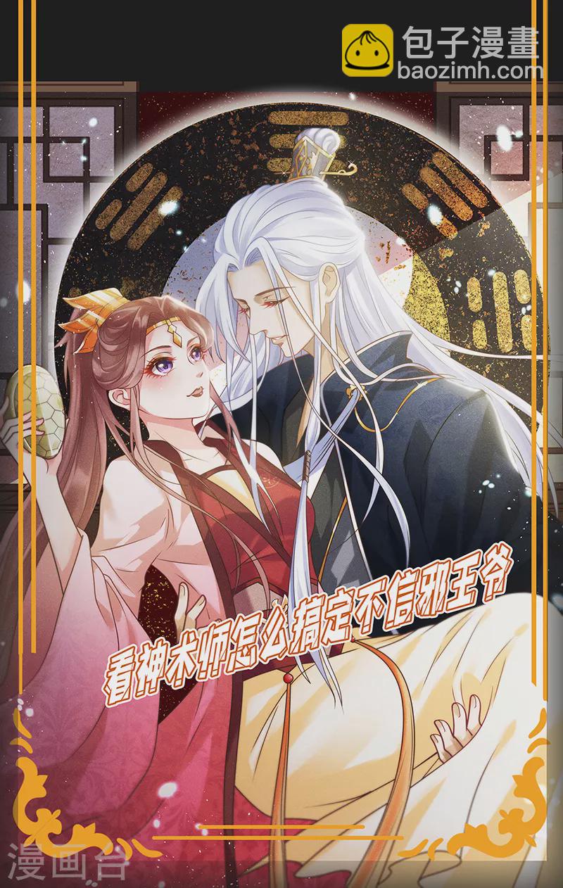 第53话 寿宴之日-第54话