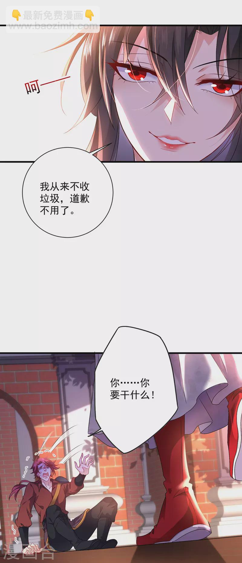 第53话 寿宴之日-第54话