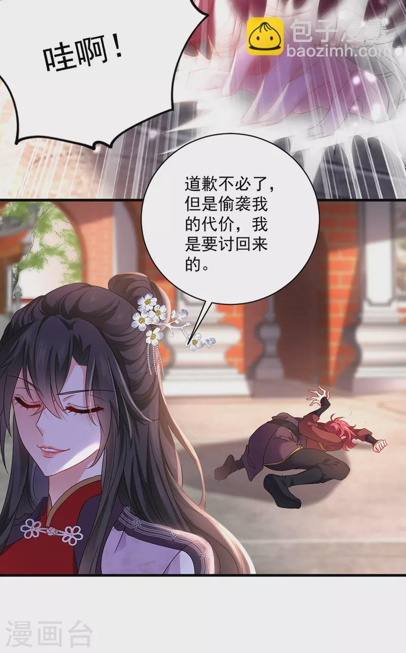 第53话 寿宴之日-第54话