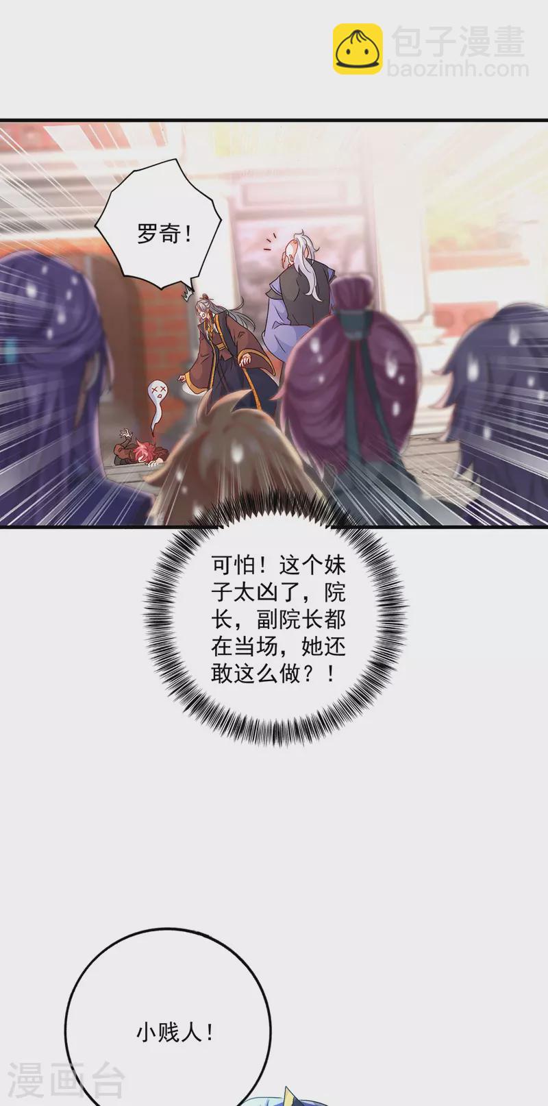 第53话 寿宴之日-第54话