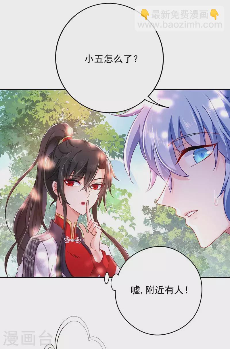 第55话 男渣女贱-第56话