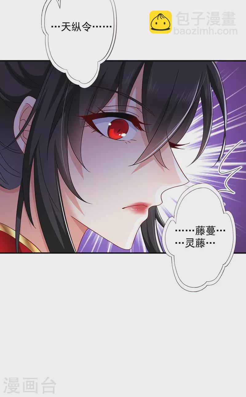 第55话 男渣女贱-第56话
