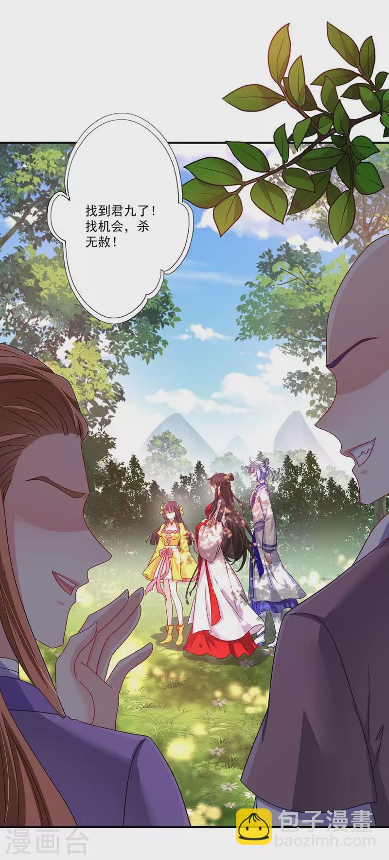 第55话 男渣女贱-第56话