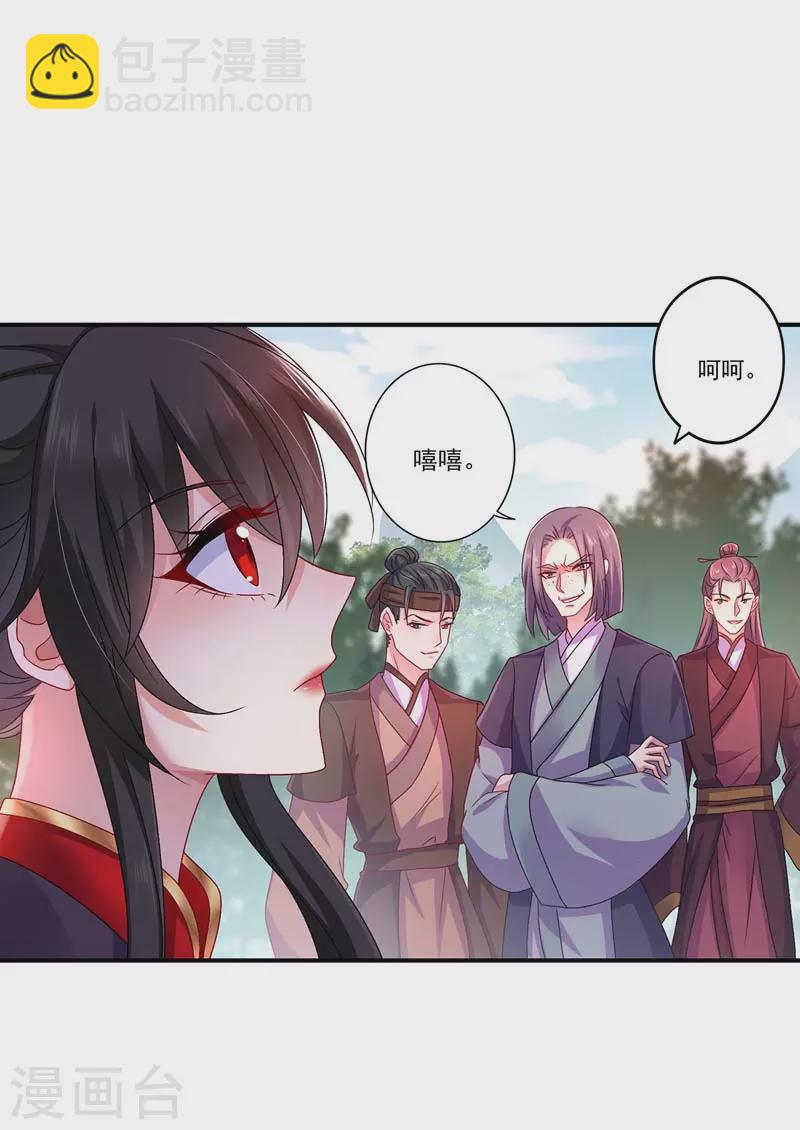 第55话 男渣女贱-第56话