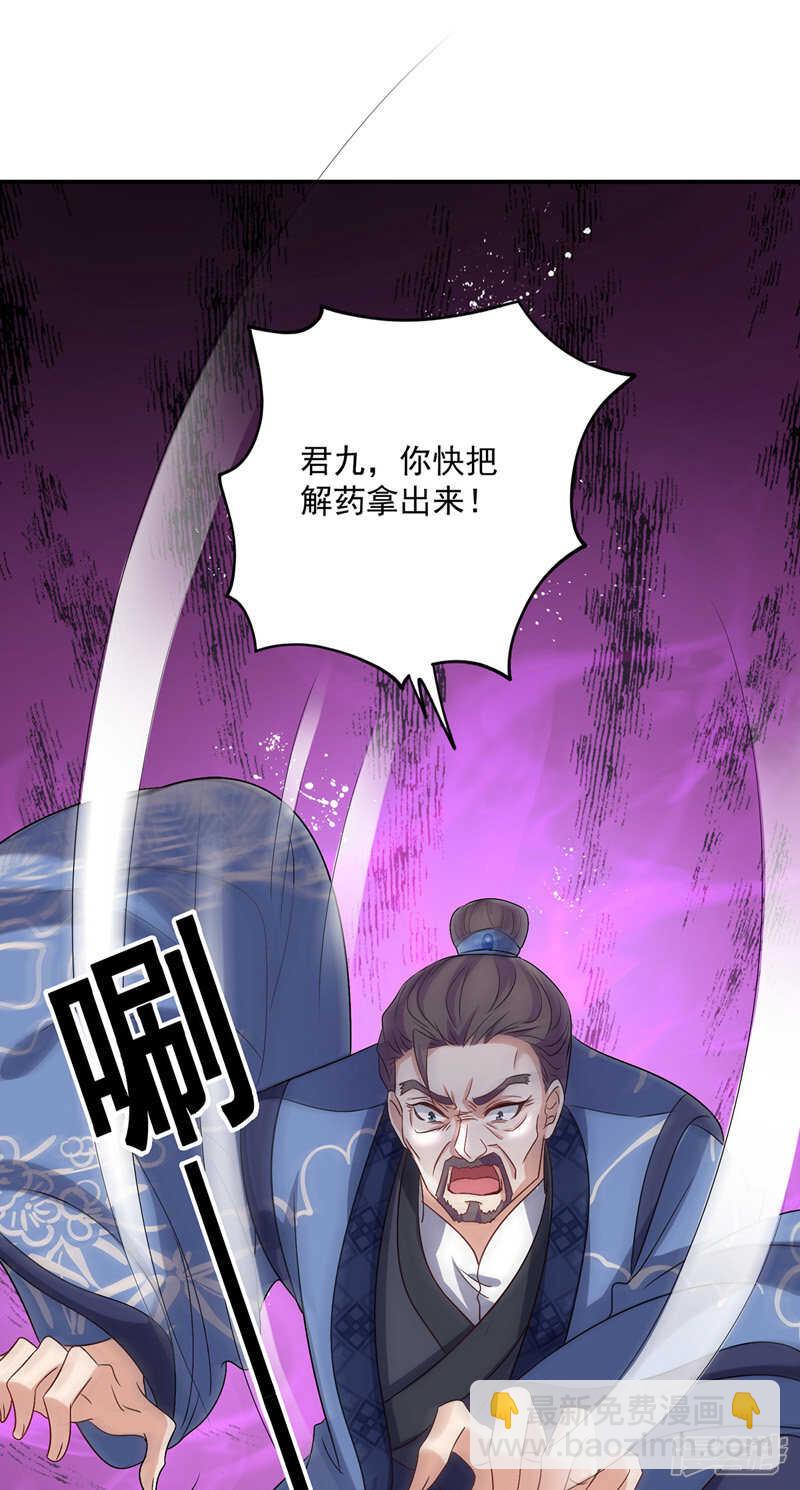 第57话 太子变心-第58话