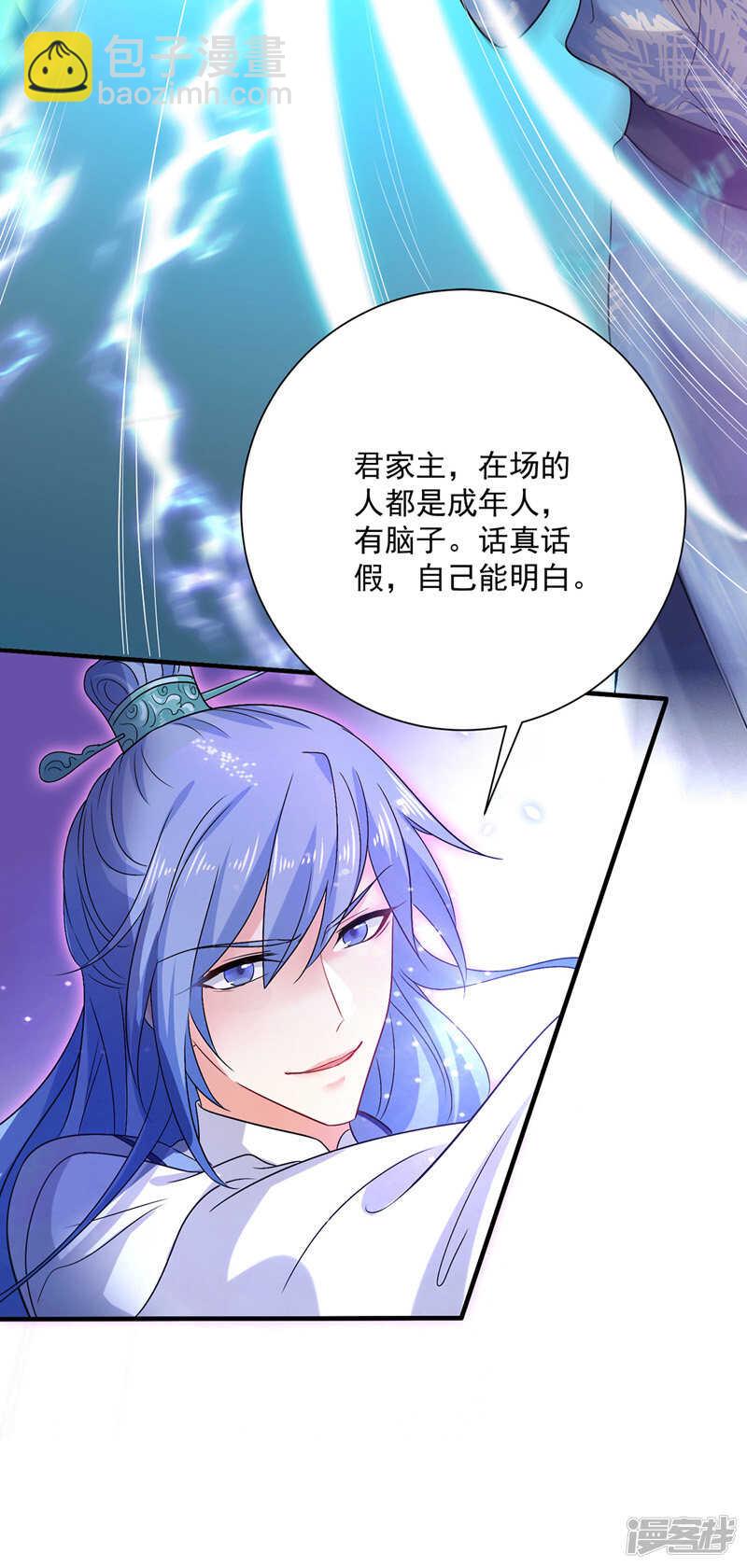 第57话 太子变心-第58话