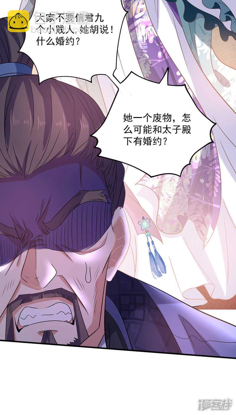 第57话 太子变心-第58话