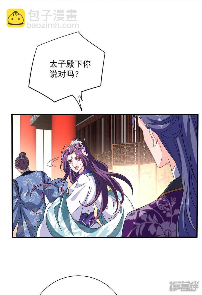 第57话 太子变心-第58话