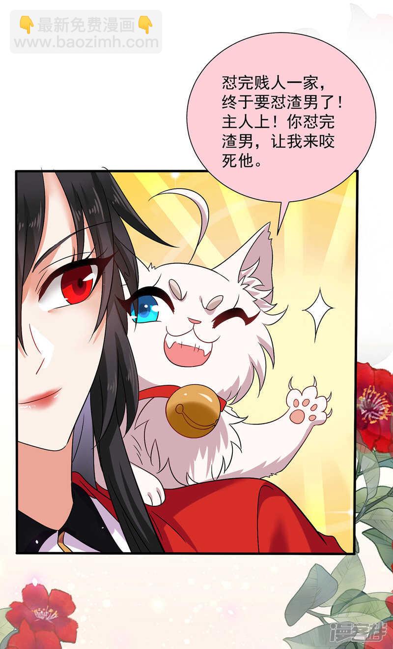 第57话 太子变心-第58话