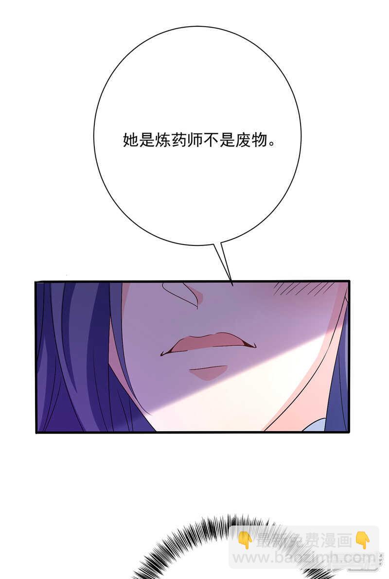 第57话 太子变心-第58话