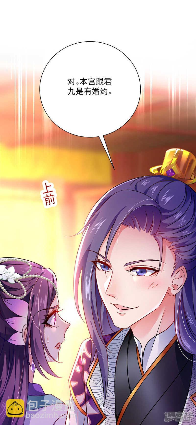 第57话 太子变心-第58话