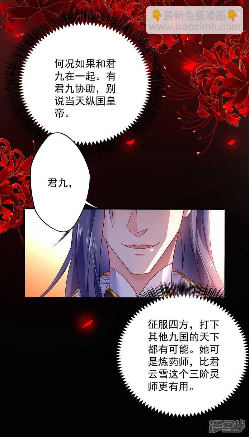 第57话 太子变心-第58话