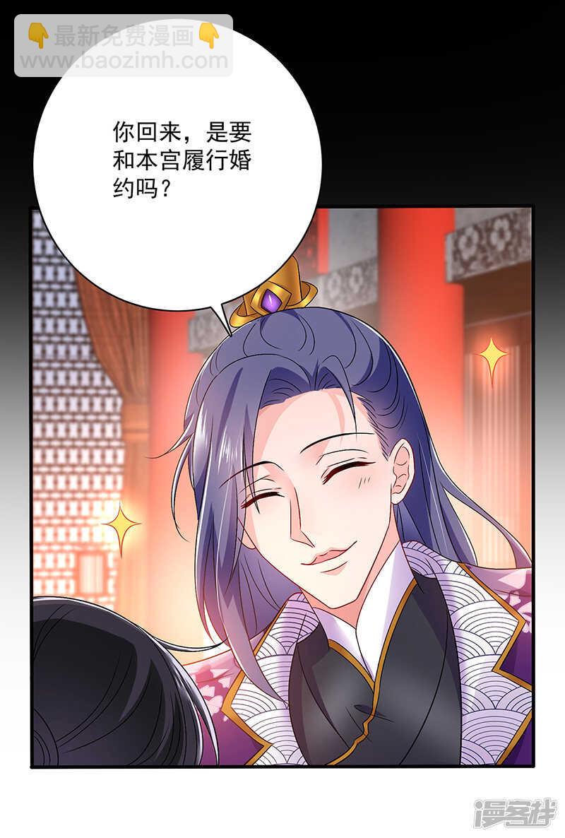 第57话 太子变心-第58话